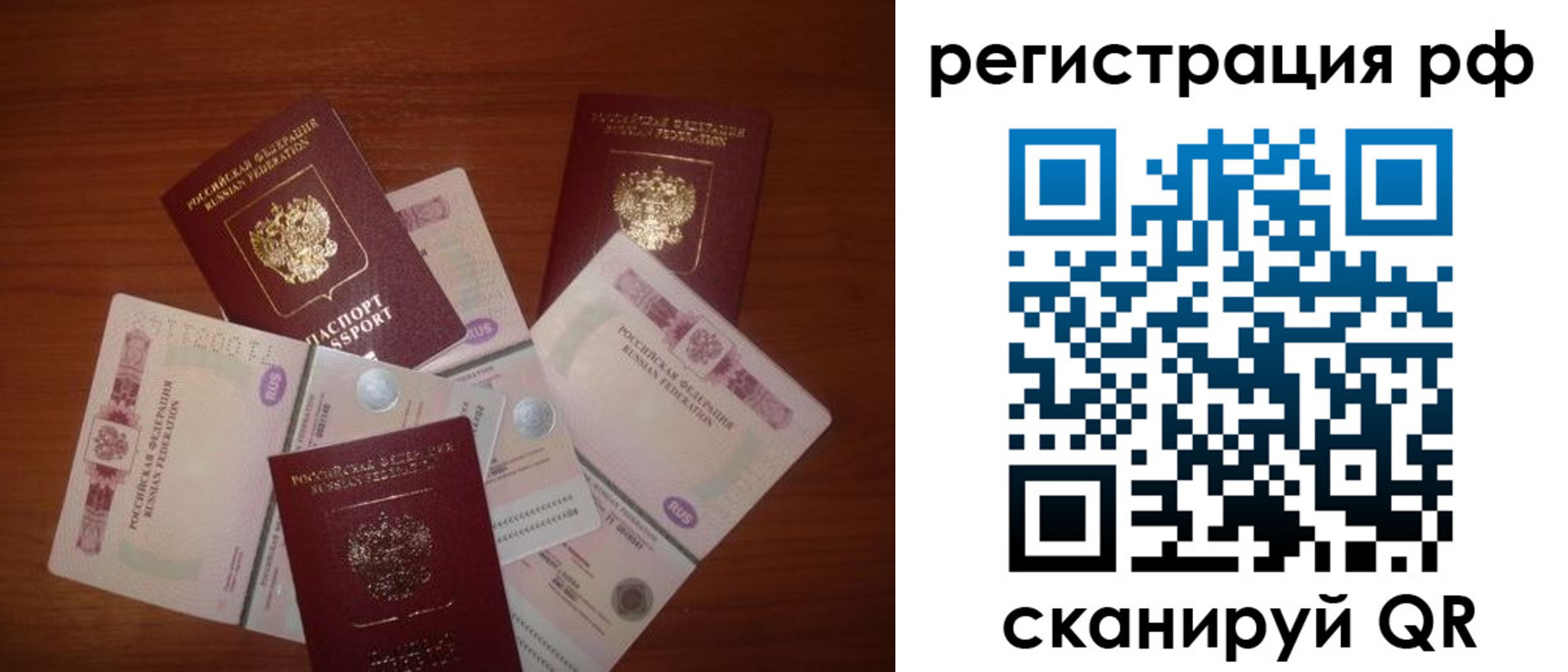 миграционный учет в Новом Осколе
