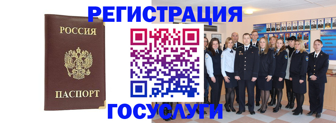 миграционный учет в Новом Осколе