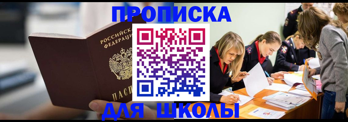 где прописаться в Новом Осколе