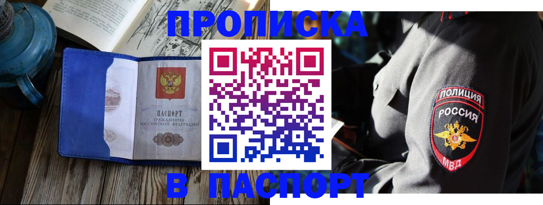 временная регистрация надежно в Новом Осколе