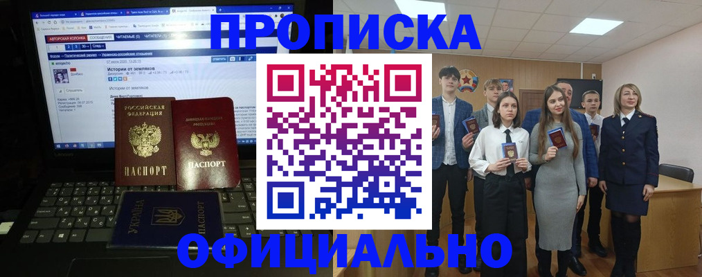 временная регистрация адрес в Новом Осколе