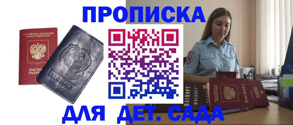 прописка для кредита в Новом Осколе