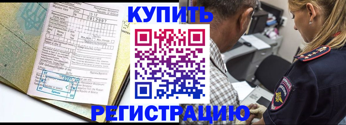 прописка для школы в Новом Осколе